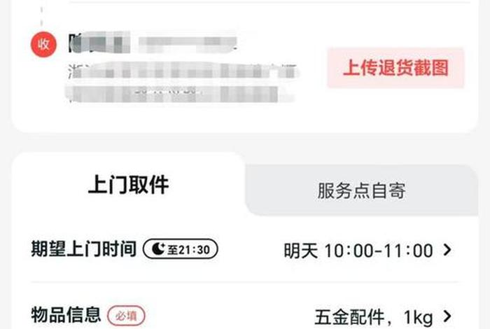 顺丰电商退货是什么意思,顺丰电商退货是什么意思啊 顺丰电商退货是什么意思,顺丰电商退货是什么意思啊