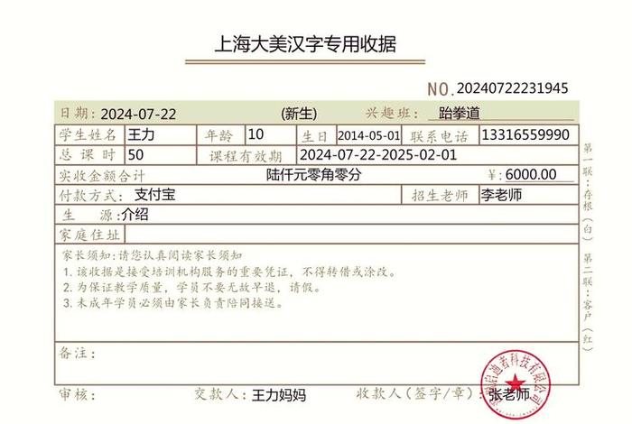 培训机构电子章怎么弄(培训机构电子章怎么弄出来) 培训机构电子章怎么弄(培训机构电子章怎么弄出来)