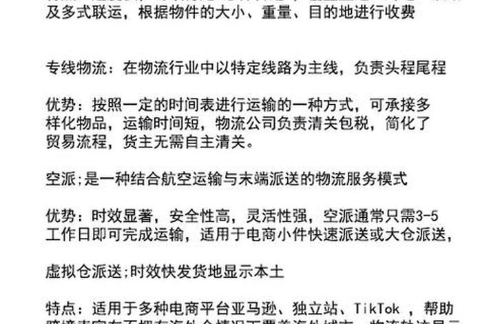 电商出口物流(电商出口物流有哪些) 电商出口物流(电商出口物流有哪些)