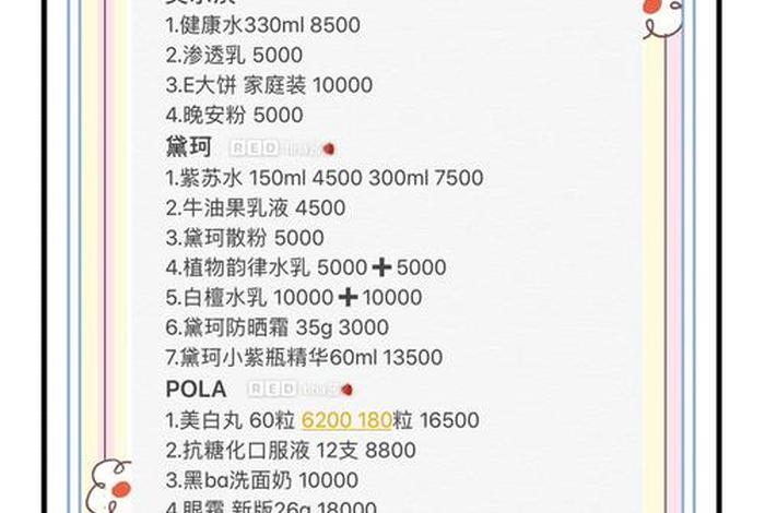 日本电商选品参考什么平台 日本电商选品参考什么平台好 日本电商选品参考什么平台 日本电商选品参考什么平台好