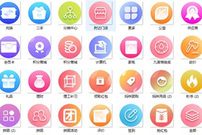 电商导航栏小图标素材 电商导航栏小图标素材下载