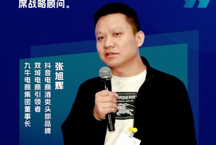 九牛电商创始人简介;九牛电商创始人简介是谁 九牛电商创始人简介;九牛电商创始人简介是谁