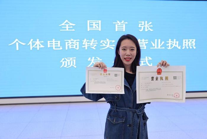 跨境电商营业执照取名字 跨境电商营业执照取名字参考个体 跨境电商营业执照取名字 跨境电商营业执照取名字参考个体