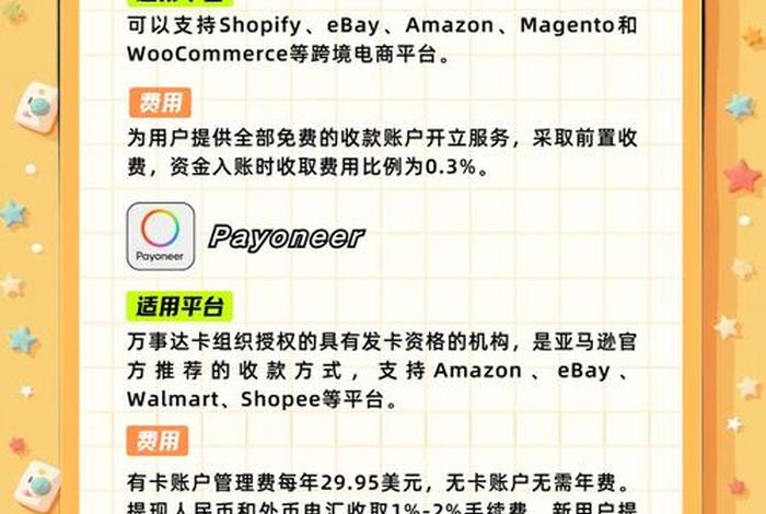 跨境电商支付都有哪些平台呢 - 跨境电商的支付平台有哪些