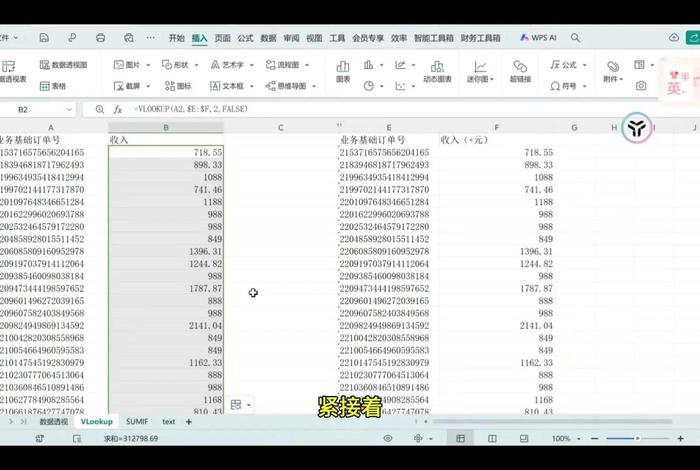 电商表格函数公式(电商表格函数公式怎么用) 电商表格函数公式(电商表格函数公式怎么用)