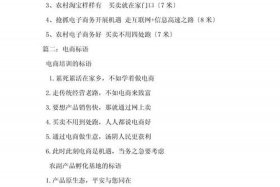 电商平台标语、电商平台标语口号大全