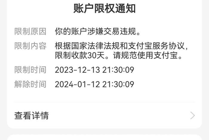 电商支付平台、电商支付平台提现为什么被冻结