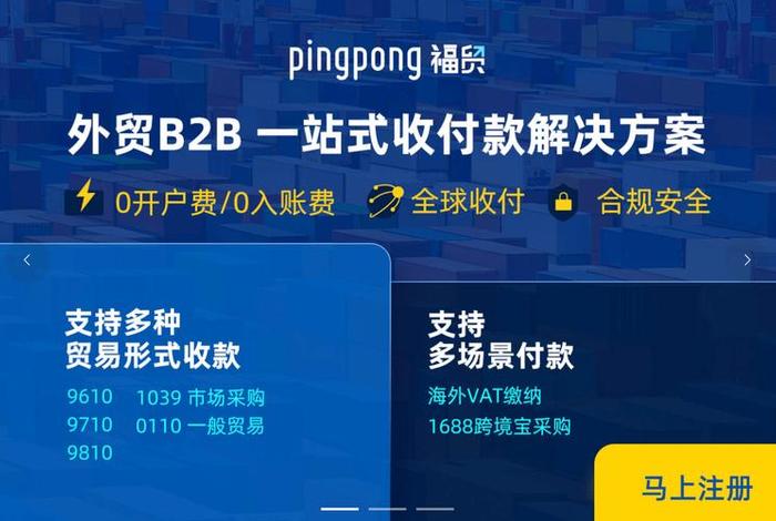 跨境电商收款账户用哪个比较好点 - 跨境电商收款账户用哪个比较好点呢 跨境电商收款账户用哪个比较好点 - 跨境电商收款账户用哪个比较好点呢