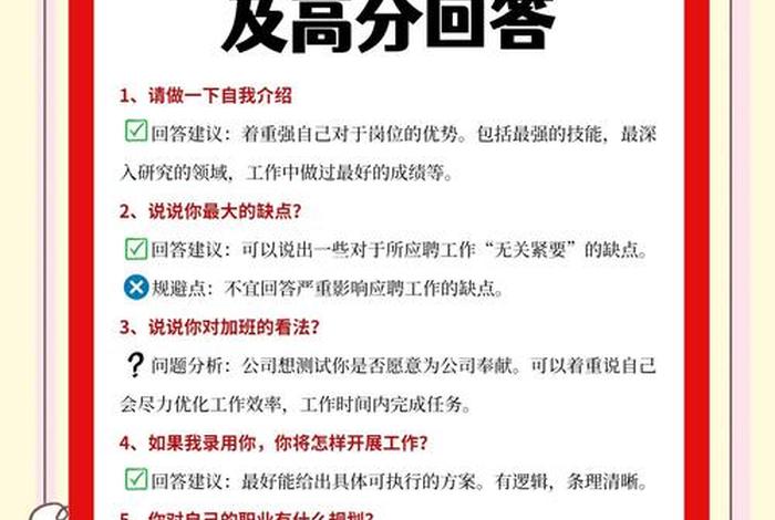 无经验跨境电商面试提问(无经验跨境电商面试的注意事项) 无经验跨境电商面试提问(无经验跨境电商面试的注意事项)