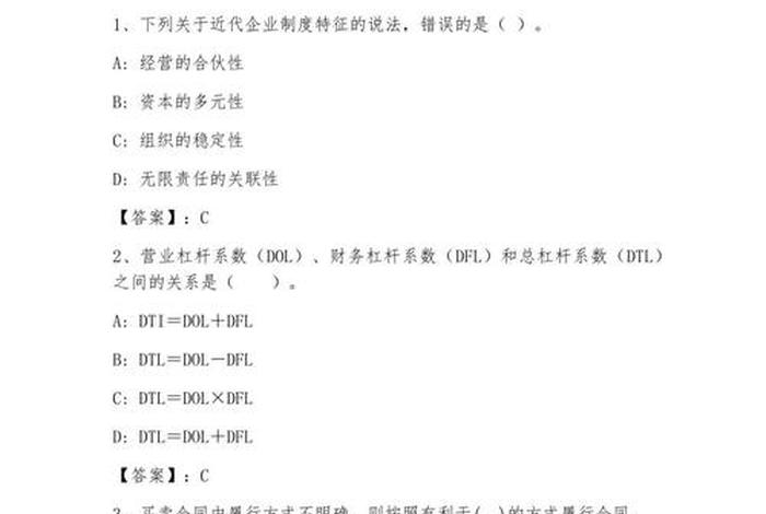 电商高级工题库(电商高级工证) 电商高级工题库(电商高级工证)