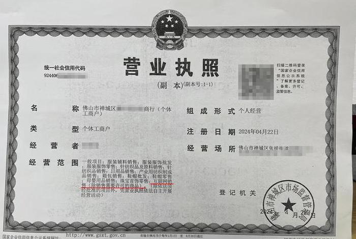 电商营业执照和个体营业执照一样吗（电商营业执照和个体营业执照一样吗怎么办）