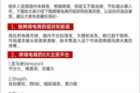 跨境电商的优势和特点、跨境电商的优势和特点是什么