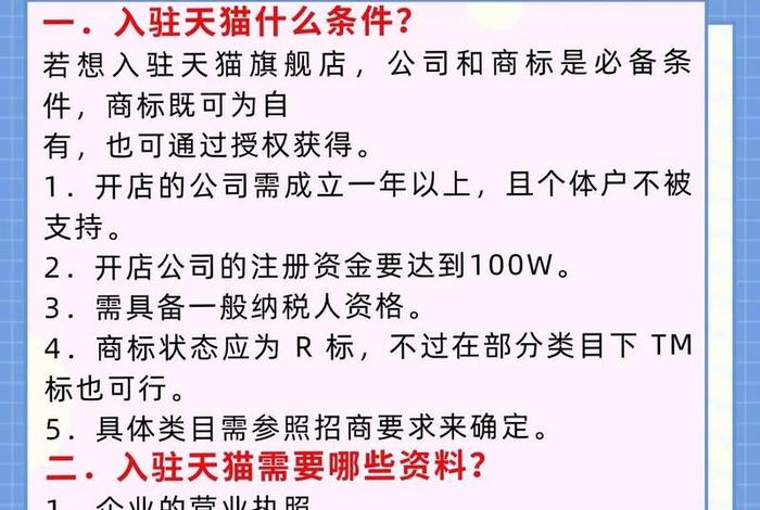国网电商平台入驻条件;国网电商平台入驻条件要求 国网电商平台入驻条件;国网电商平台入驻条件要求