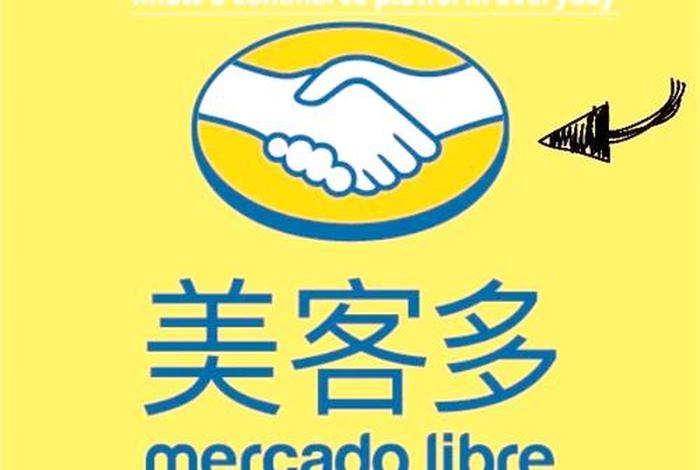 拉美电商杭州,杭州美啦电子商务有限公司 拉美电商杭州,杭州美啦电子商务有限公司