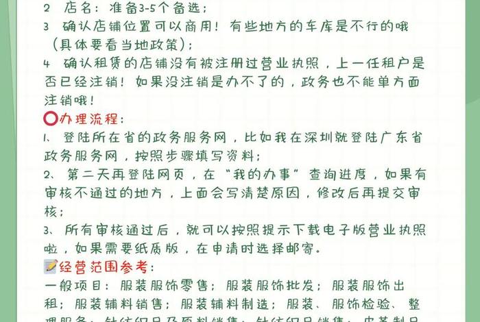 电商名称行业怎么填写，电商名称行业怎么填写内容