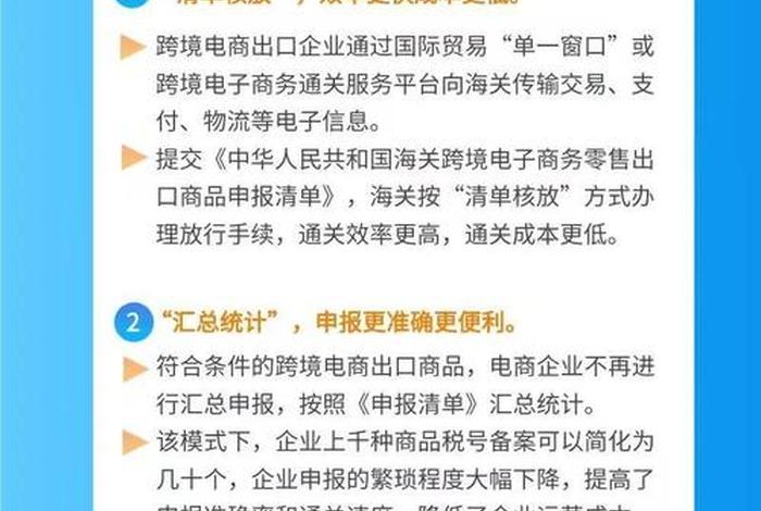 跨境电商综试区是干嘛的;跨境电子商务综合试验区是什么 跨境电商综试区是干嘛的;跨境电子商务综合试验区是什么