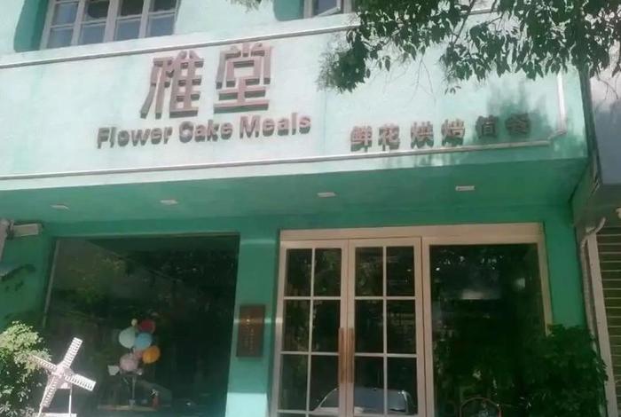 雅堂商贸有限公司(雅堂商贸有限公司怎么样) 雅堂商贸有限公司(雅堂商贸有限公司怎么样)