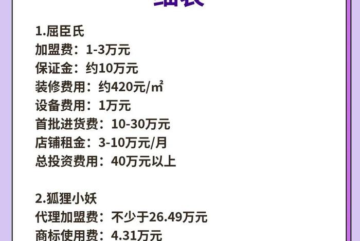 电商化妆品加盟免费铺货 - 电商化妆品加盟免费铺货怎么样