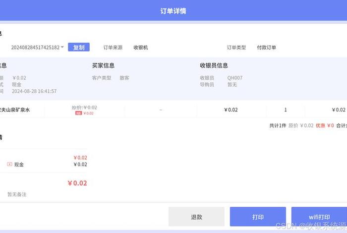 查电商订单查询 - 电商平台订单号查询 查电商订单查询 - 电商平台订单号查询