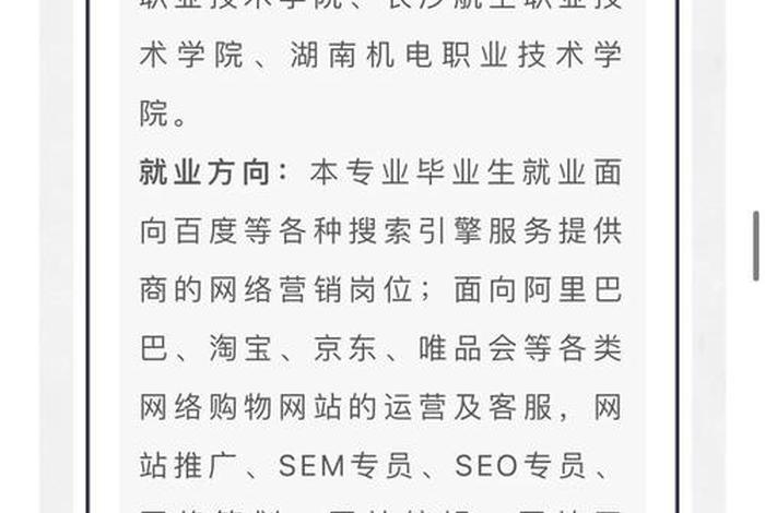 电商类专业有哪些 电商类专业有哪些学校