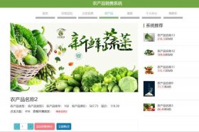 农产品电商平台有哪些、农产品电商平台有哪些？