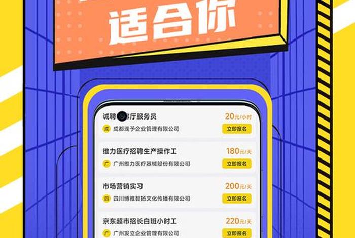 电商兼职君 电商兼职平台