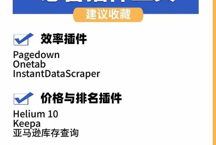电商插件便宜的 电商插件便宜的是真的吗
