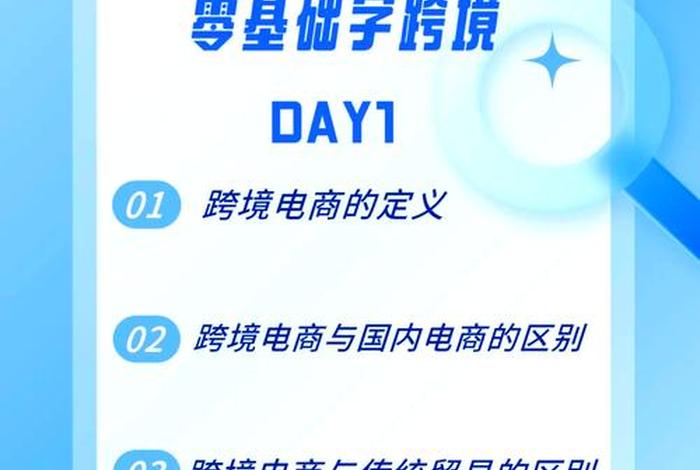跨境电商新手入门视频教程(跨境电商新手入门视频教程免费) 跨境电商新手入门视频教程(跨境电商新手入门视频教程免费)