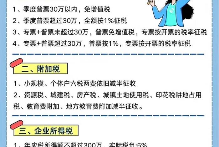 广东电商税收新政策2025最新公告;广东电商税收新政策2025最新公告下载 广东电商税收新政策2025最新公告;广东电商税收新政策2025最新公告下载