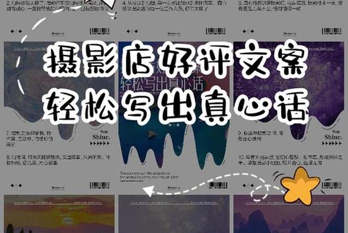 电商摄影棚推荐 电商摄影棚推荐语