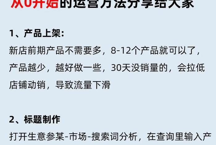 如何做抖音电商；如何做抖音电商卖货