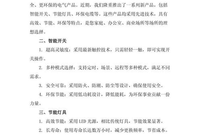 电商公司简介范文大全、电商公司简介范文大全集 电商公司简介范文大全、电商公司简介范文大全集