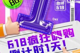 电商618以后还有什么活动；电商618以后还有什么活动吗