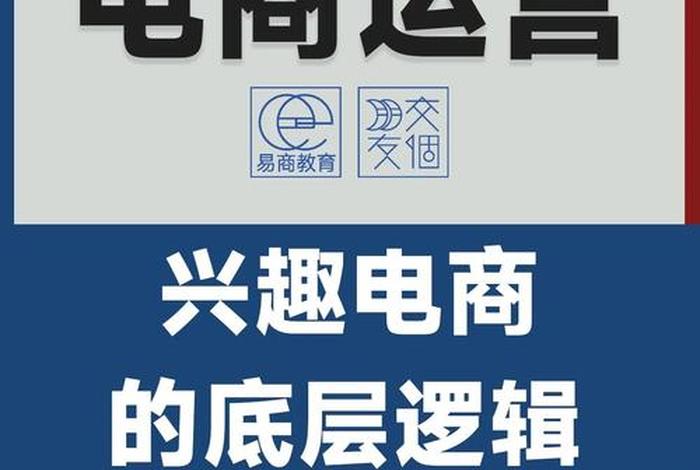 全域兴趣电商是、全域兴趣电商是什么意思 全域兴趣电商是、全域兴趣电商是什么意思