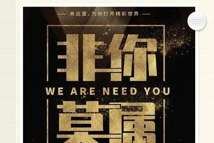 电商找工作招聘、电商类工作招聘