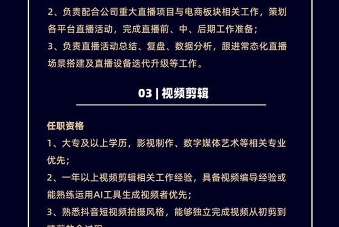 电商园招聘；电子商务产业园招聘