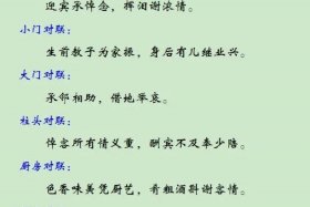 点主上堂、点主上堂挽联