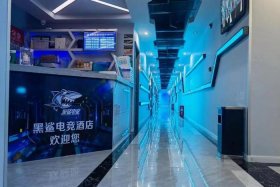 上古电竞酒店商标；上古酒店在哪