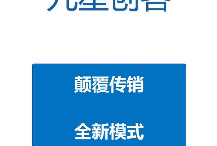 电商星播创享社 电商星播创享社是干嘛的