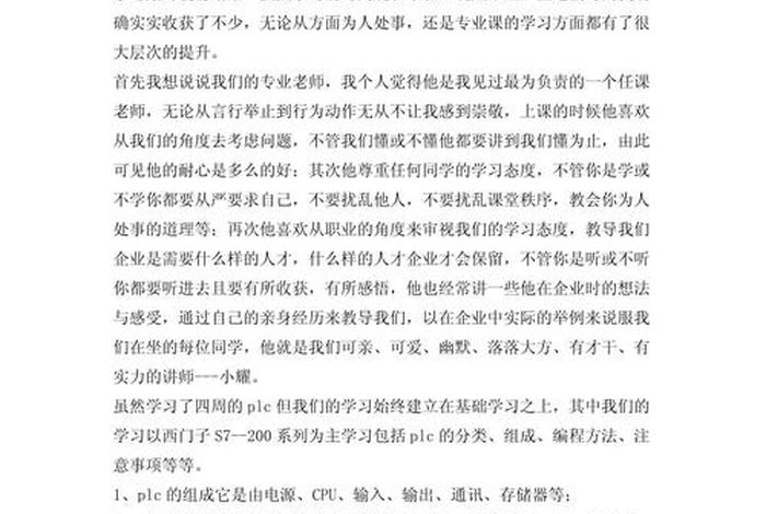 电商ps实训、电商ps实训总结1000字