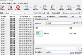查电商查号官网（查电商查号官网怎么查）