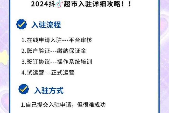 抖电商入驿;抖音电商如何入驻 抖电商入驿;抖音电商如何入驻