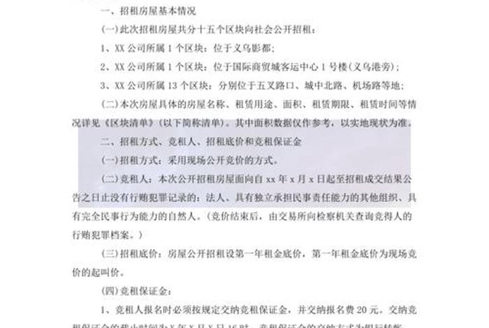 电达贸易，电达工业大厦招租公告