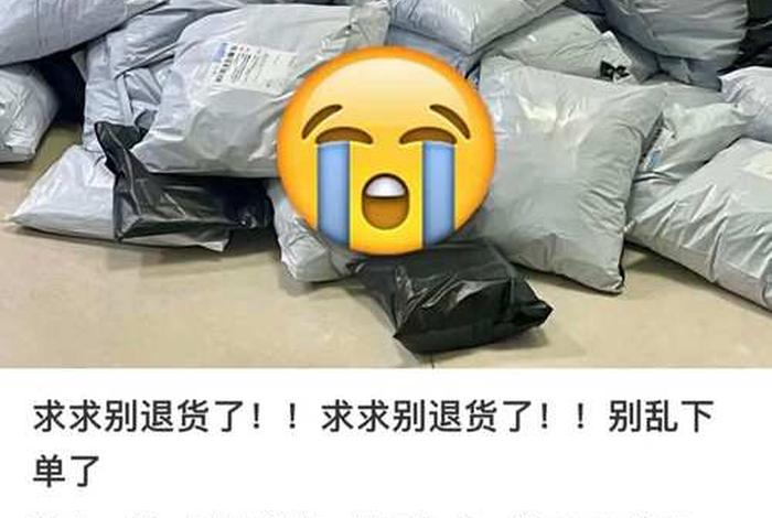 女装电商退货率一般多少,淘宝女装店铺退货率大概平均多少 女装电商退货率一般多少,淘宝女装店铺退货率大概平均多少