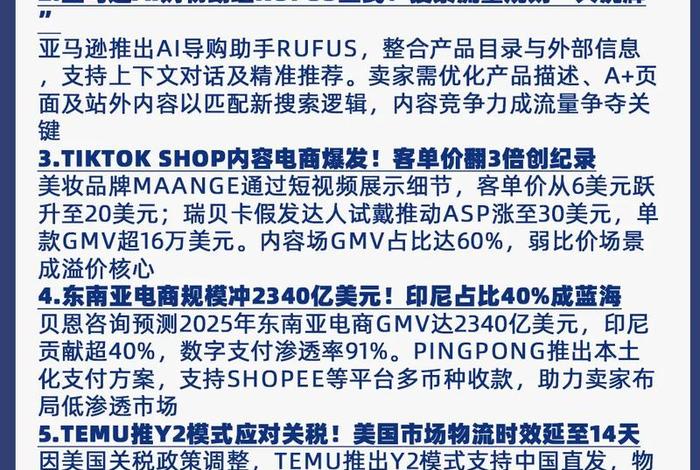 跨境电商新闻资讯最新消息今天、跨境电商的最新资讯