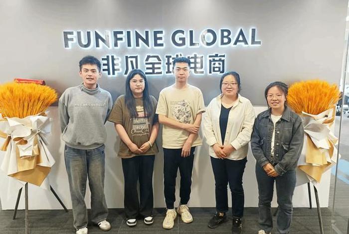 非凡电商官网 非凡电商官网首页