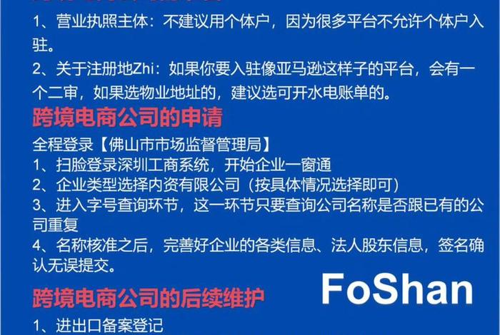 小白怎么做跨境电商怎么入门需要准备什么材料 - 想做跨境电商前期要准备什么工作 小白怎么做跨境电商怎么入门需要准备什么材料 - 想做跨境电商前期要准备什么工作