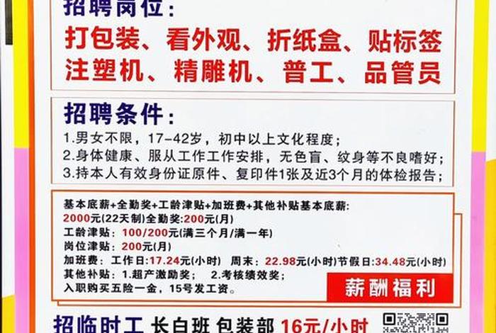 电商招聘澄海、澄海电子厂招聘职位