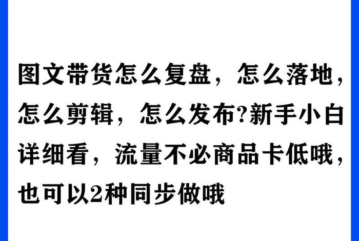 抖音电商带货怎么做新手入门 - 抖音电商带货怎么做新手入门教程 抖音电商带货怎么做新手入门 - 抖音电商带货怎么做新手入门教程
