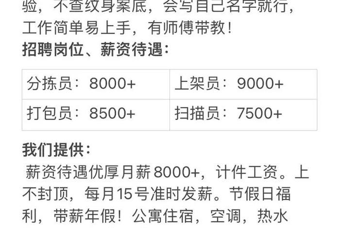 电商物流仓储中心;电商物流仓储中心招聘 电商物流仓储中心;电商物流仓储中心招聘